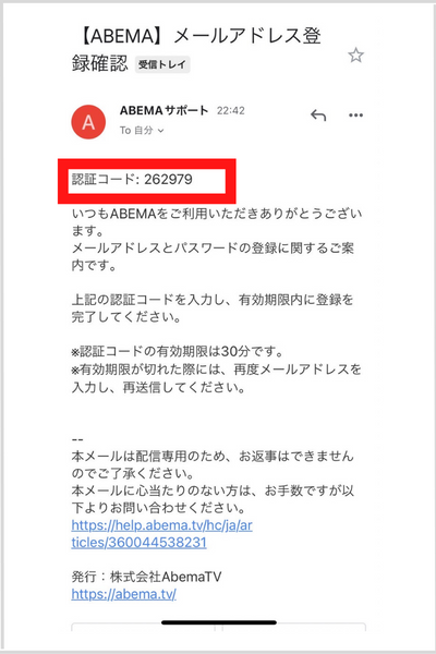 転生したら剣でした_ABEMA視聴手順3